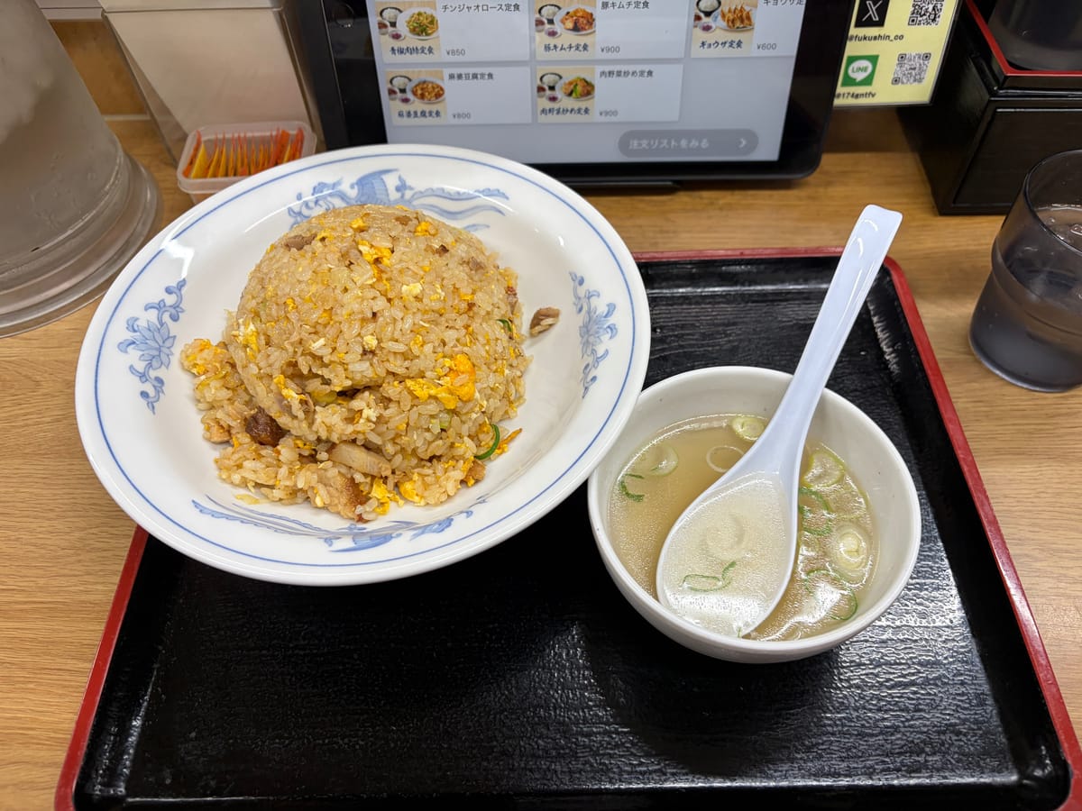 チャーハン美味しい